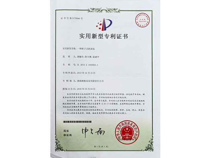 湖南IM官方版网站登录入口-IM(中国)专利